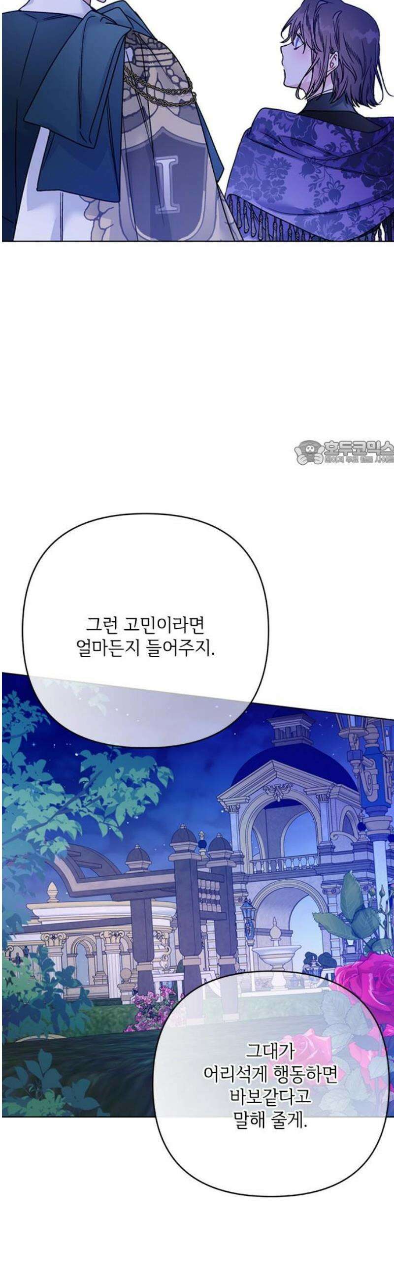 그 기사가 레이디로 사는 법 178화 : 내가 살아가는 법 [본편 완결] 26