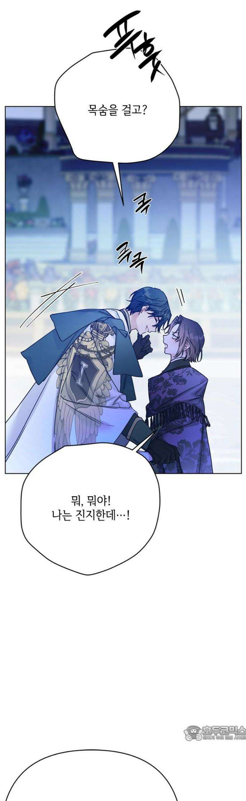 그 기사가 레이디로 사는 법 178화 : 내가 살아가는 법 [본편 완결] 34