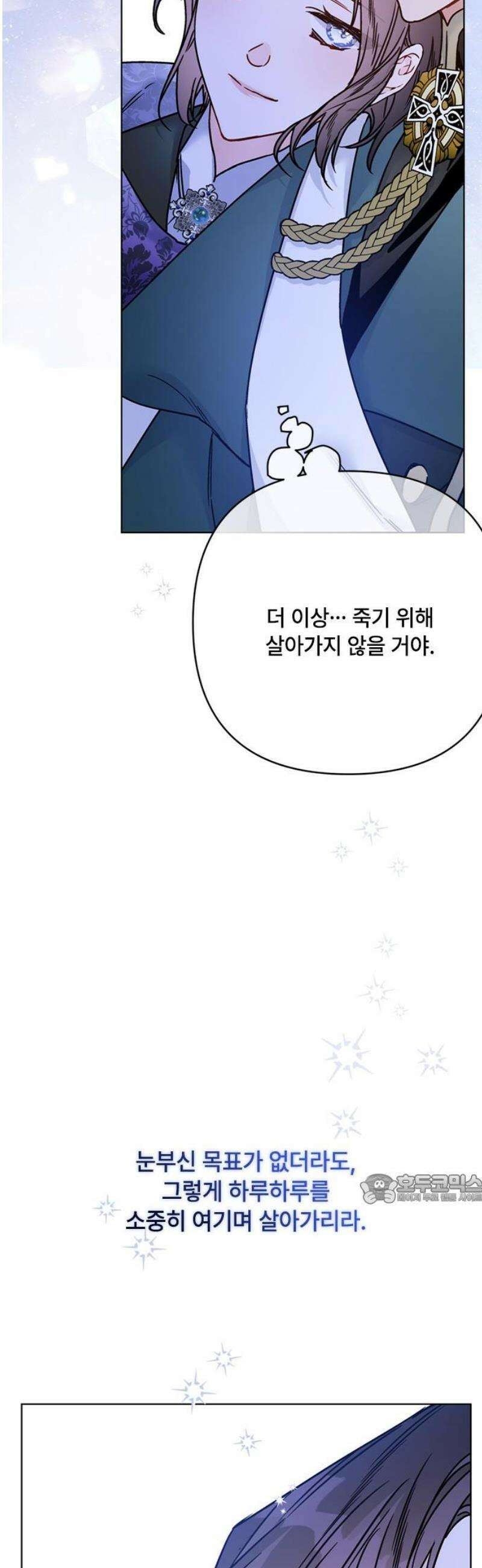 그 기사가 레이디로 사는 법 178화 : 내가 살아가는 법 [본편 완결] 47