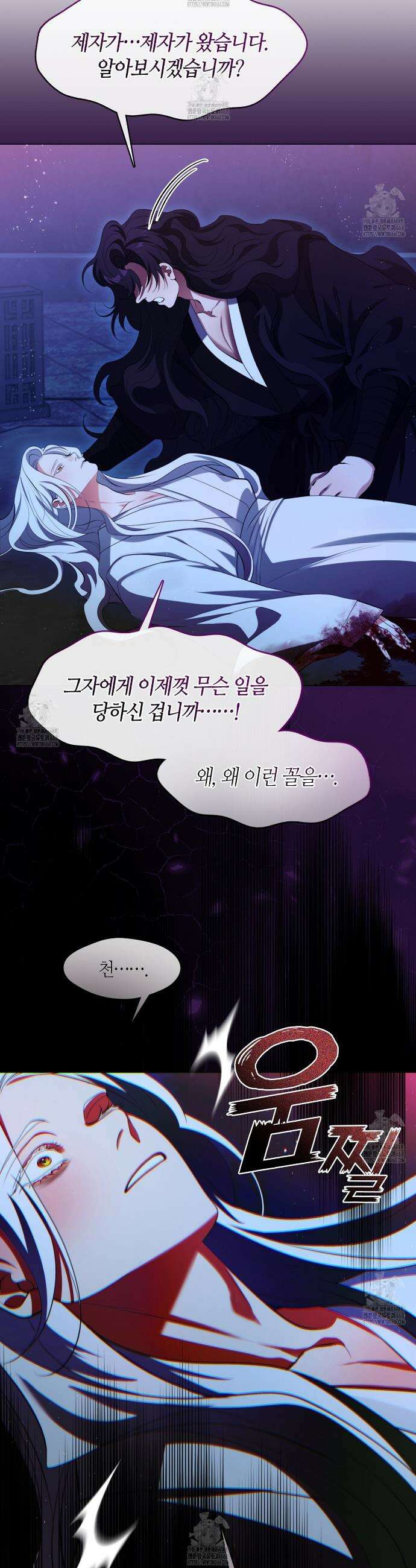 마교 교주를 애지중지 키웠다 69화 2