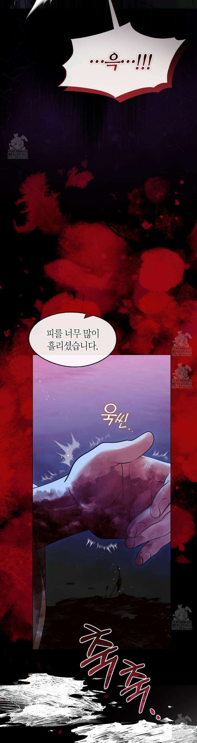 마교 교주를 애지중지 키웠다 69화 3