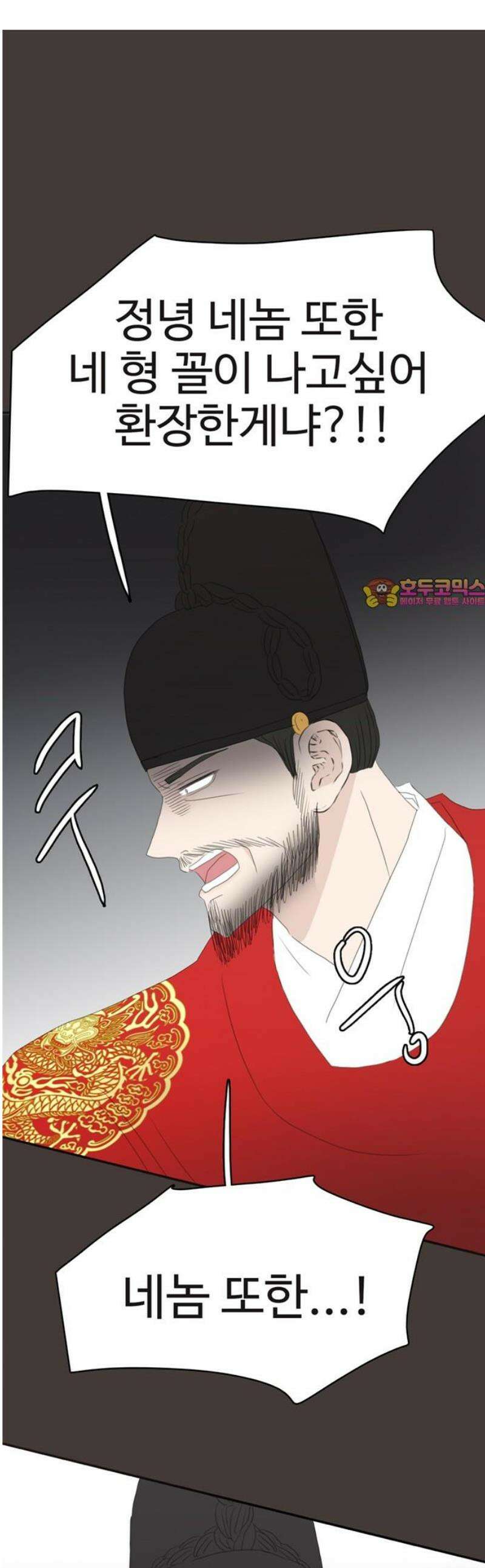 세자와 세자빈의 계약혼인전 91화 - 열 놈 따위 열 호흡이면 족하다． 1