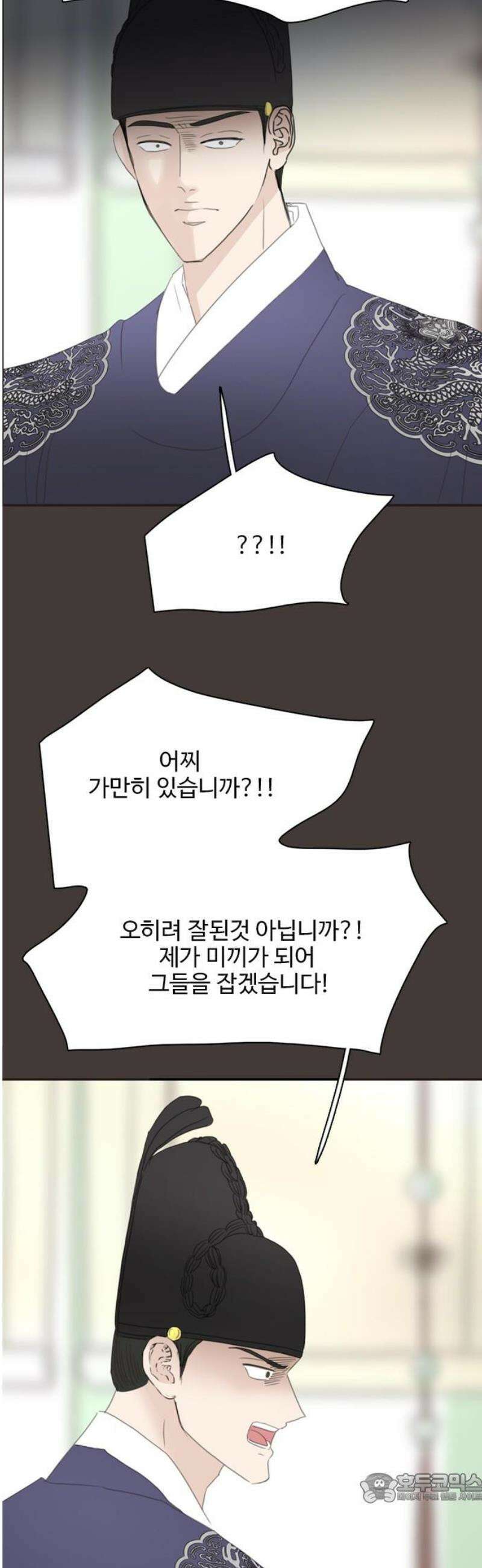 세자와 세자빈의 계약혼인전 91화 - 열 놈 따위 열 호흡이면 족하다． 4