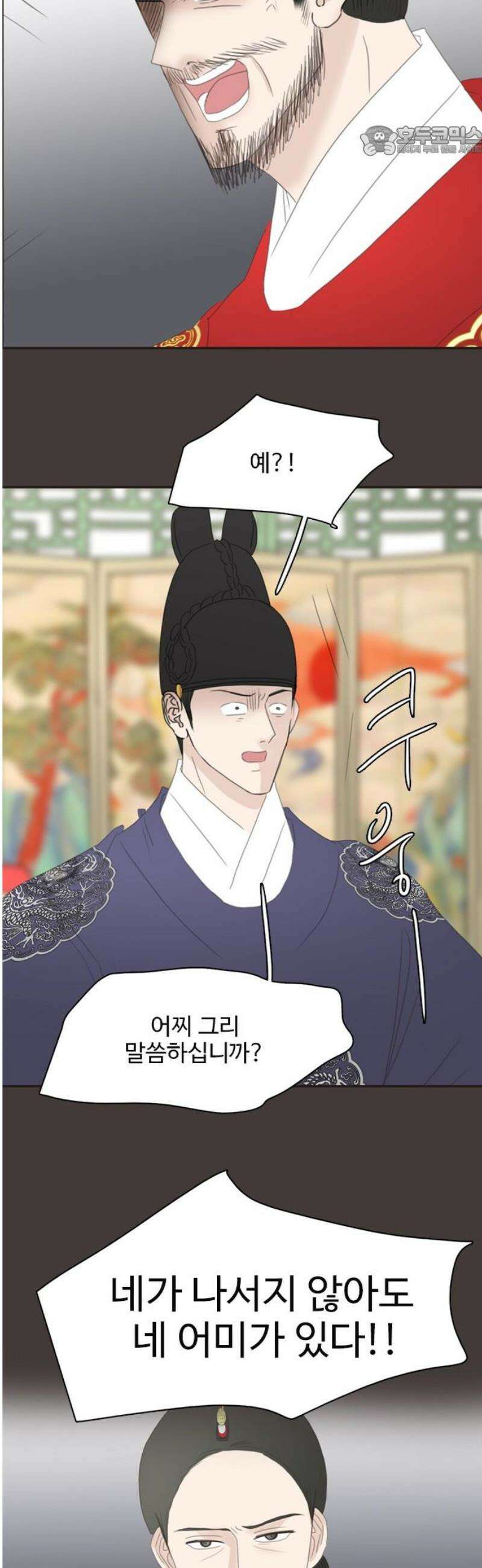 세자와 세자빈의 계약혼인전 91화 - 열 놈 따위 열 호흡이면 족하다． 7
