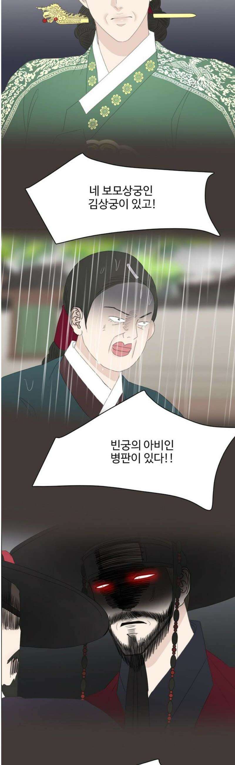 세자와 세자빈의 계약혼인전 91화 - 열 놈 따위 열 호흡이면 족하다． 8