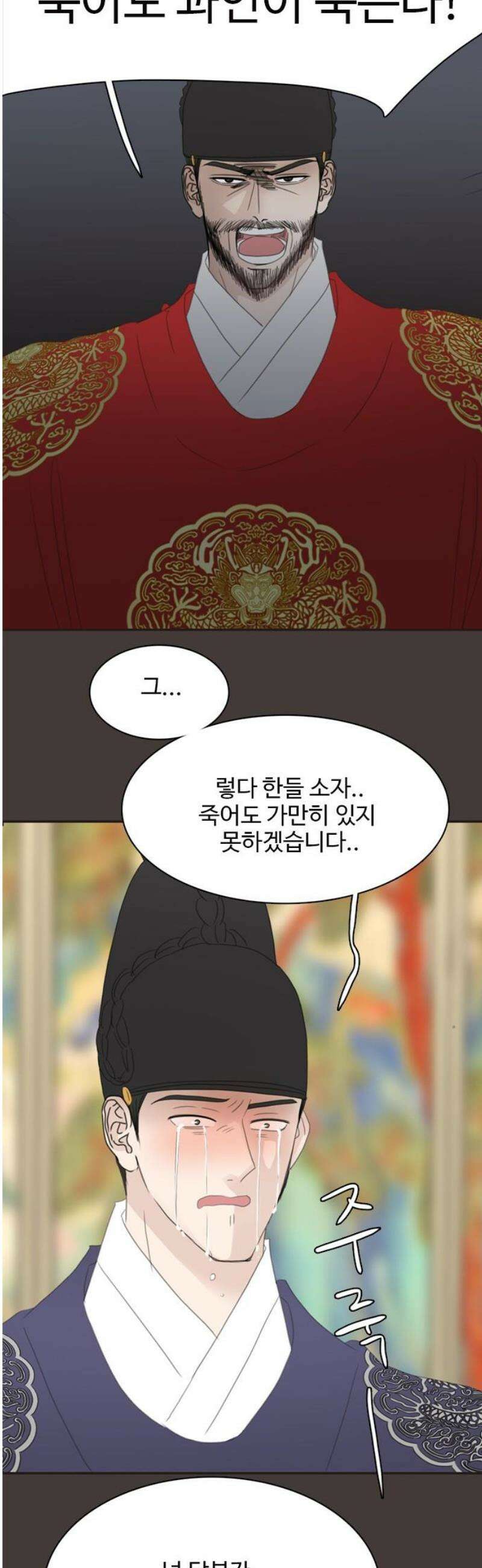세자와 세자빈의 계약혼인전 91화 - 열 놈 따위 열 호흡이면 족하다． 10