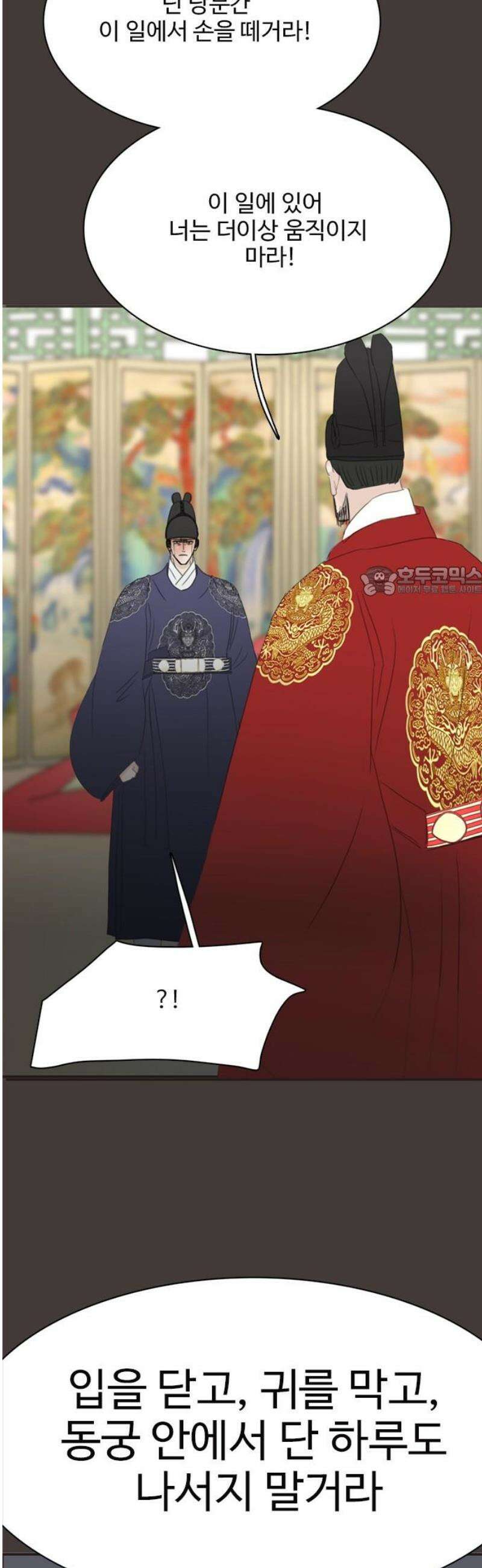 세자와 세자빈의 계약혼인전 91화 - 열 놈 따위 열 호흡이면 족하다． 11