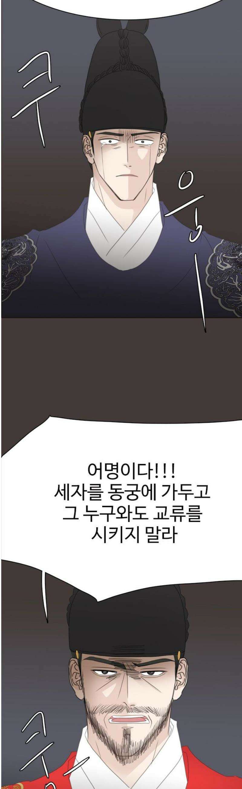 세자와 세자빈의 계약혼인전 91화 - 열 놈 따위 열 호흡이면 족하다． 12