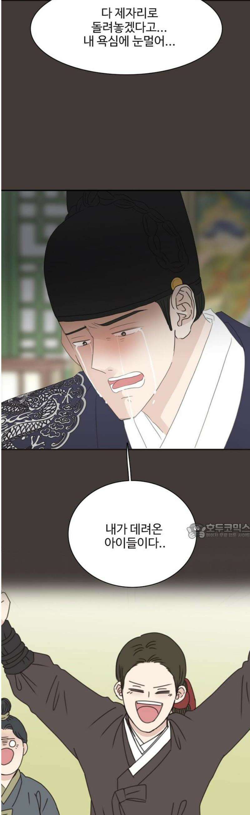 세자와 세자빈의 계약혼인전 91화 - 열 놈 따위 열 호흡이면 족하다． 15