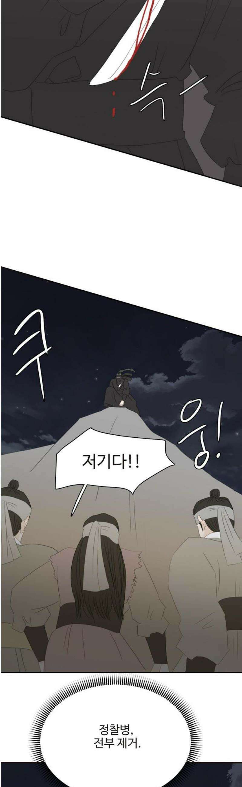 세자와 세자빈의 계약혼인전 91화 - 열 놈 따위 열 호흡이면 족하다． 36