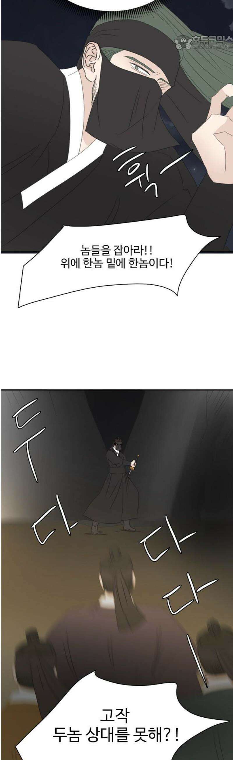 세자와 세자빈의 계약혼인전 91화 - 열 놈 따위 열 호흡이면 족하다． 37
