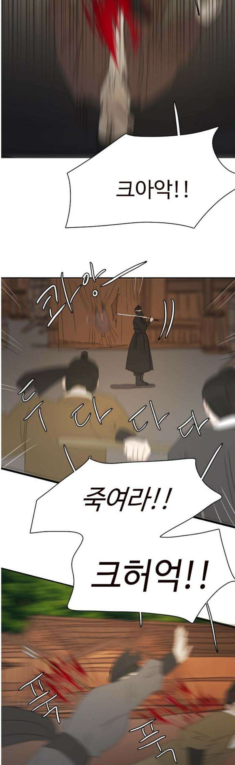 세자와 세자빈의 계약혼인전 91화 - 열 놈 따위 열 호흡이면 족하다． 42