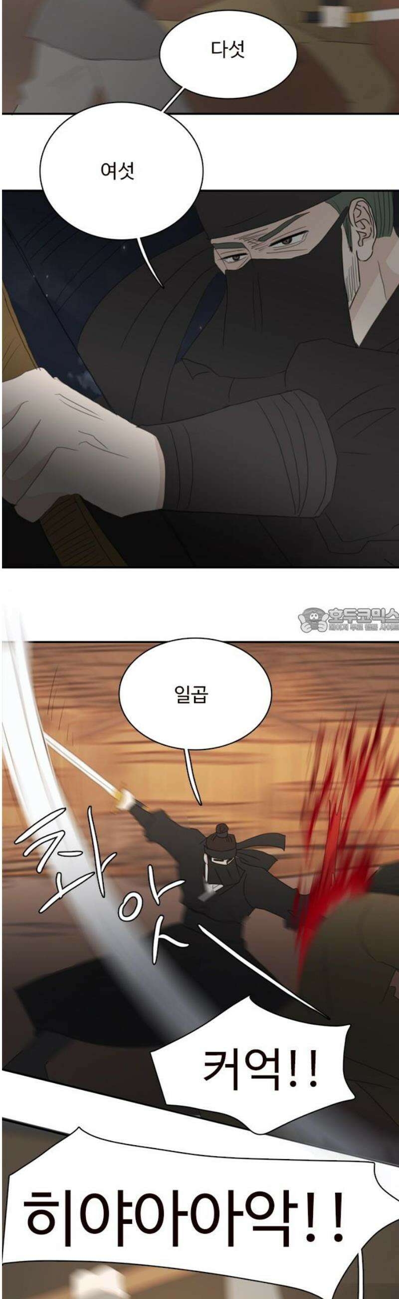 세자와 세자빈의 계약혼인전 91화 - 열 놈 따위 열 호흡이면 족하다． 43