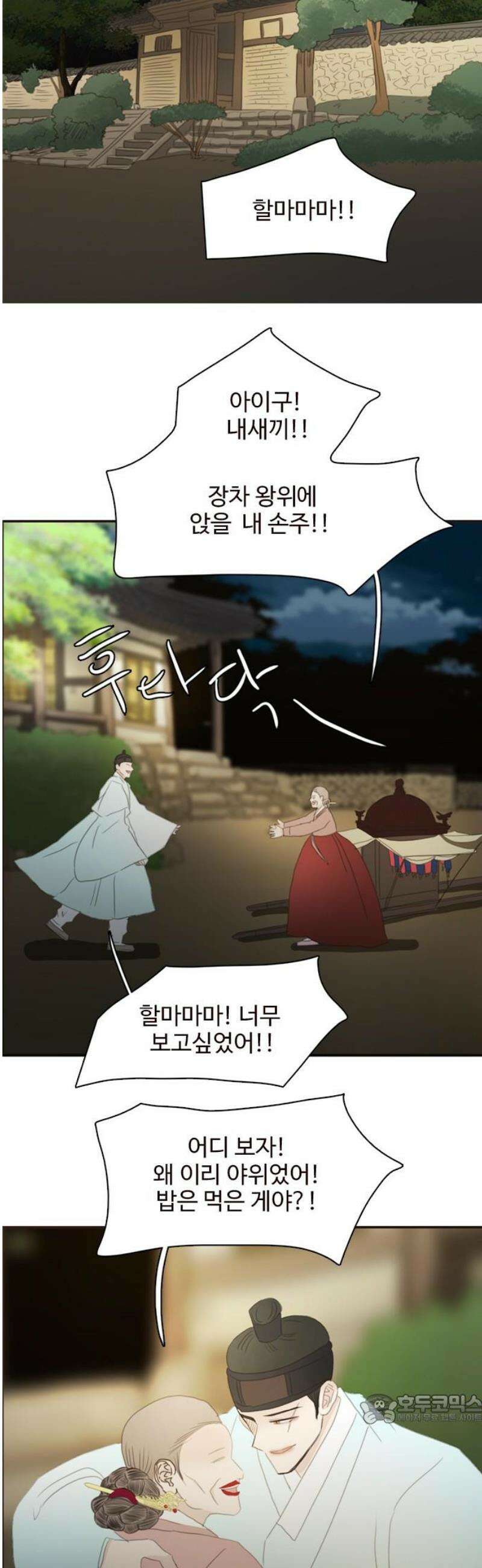 세자와 세자빈의 계약혼인전 91화 - 열 놈 따위 열 호흡이면 족하다． 49