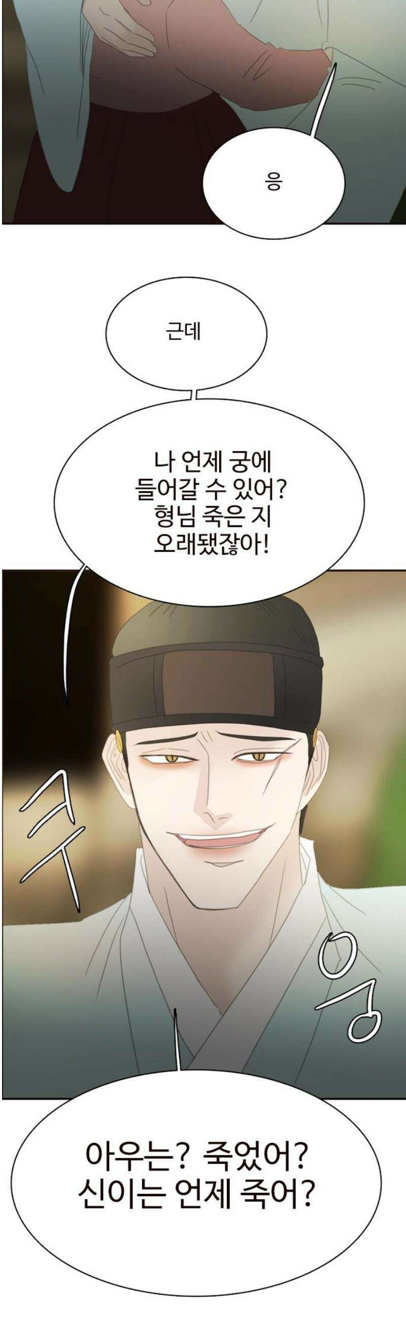 세자와 세자빈의 계약혼인전 91화 - 열 놈 따위 열 호흡이면 족하다． 50