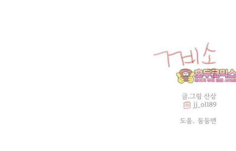 세자와 세자빈의 계약혼인전 91화 - 열 놈 따위 열 호흡이면 족하다． 51