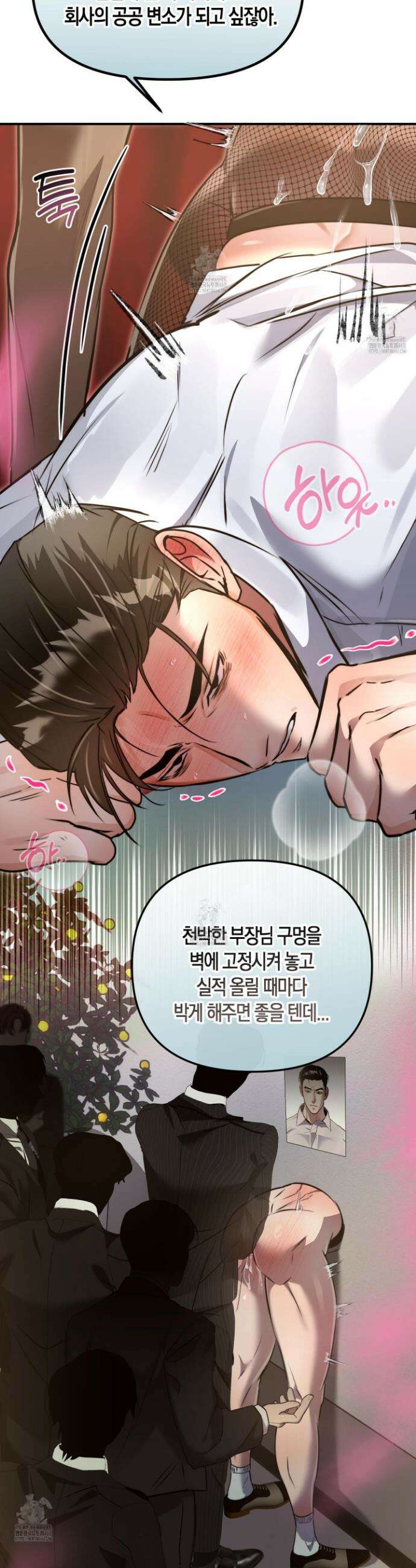 공공재가 된 아버지! 19화 4