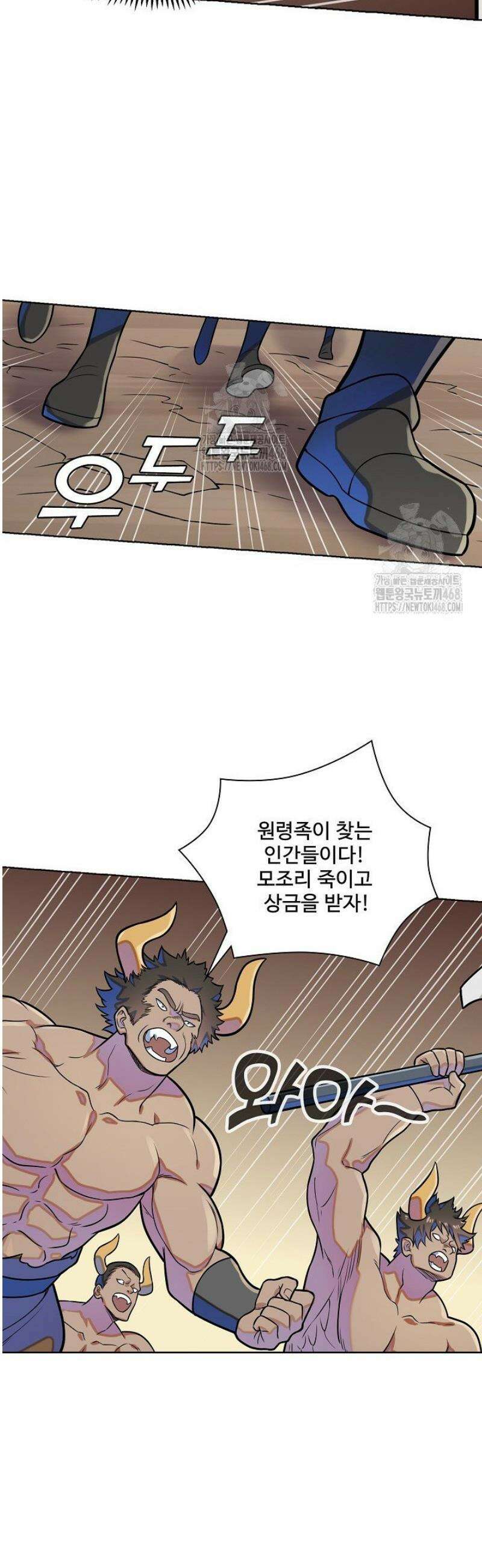 백련성신 1343화 4