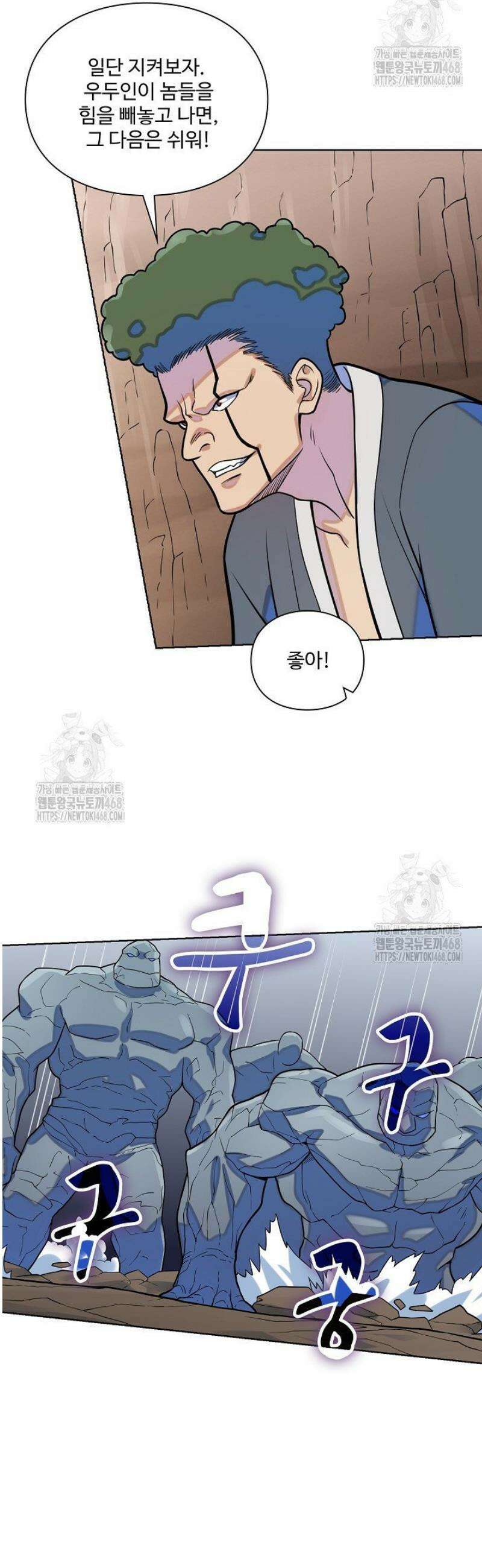 백련성신 1343화 8