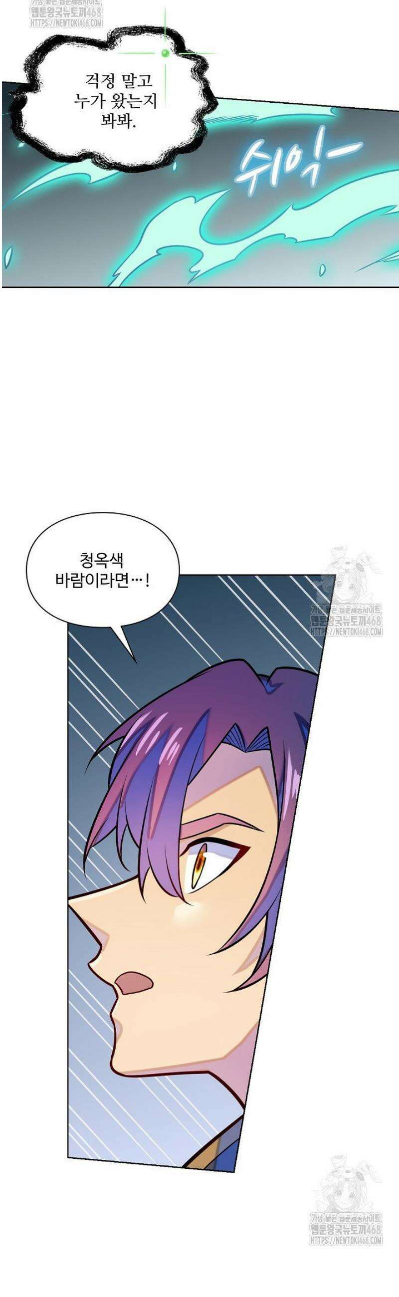 백련성신 1343화 10