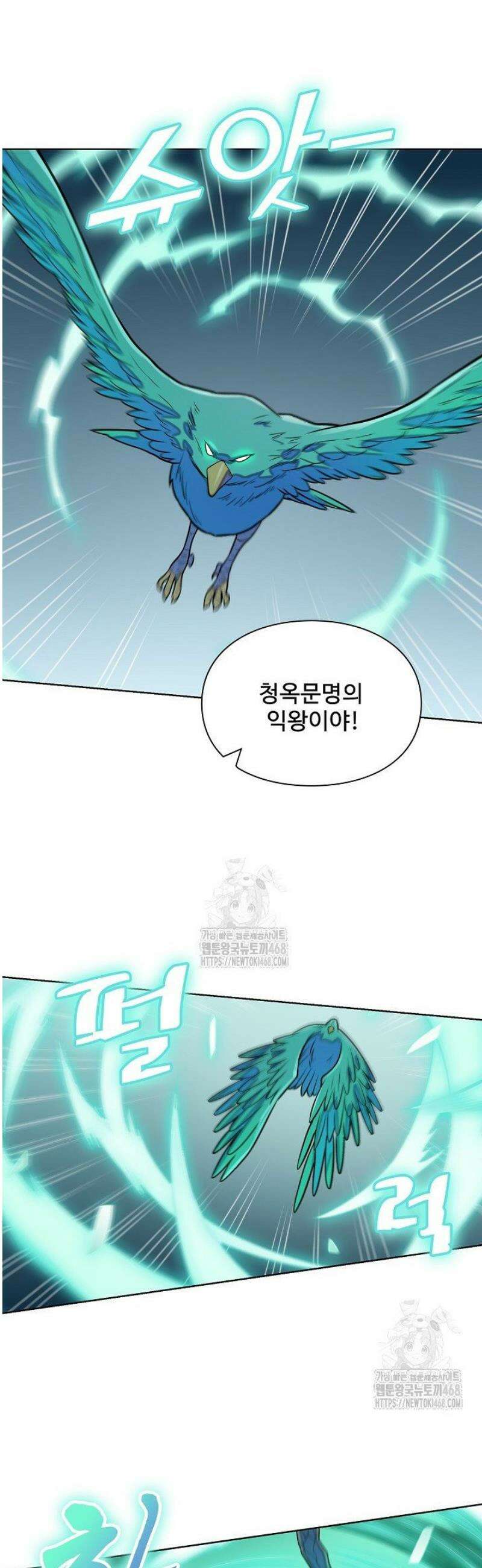 백련성신 1343화 11