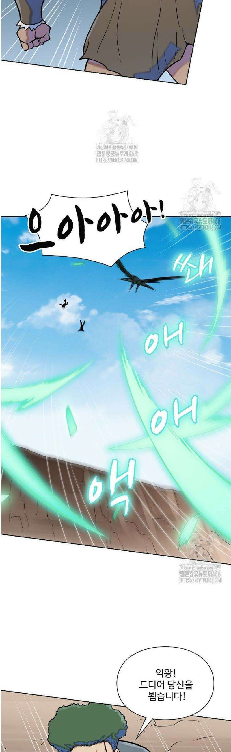 백련성신 1343화 13