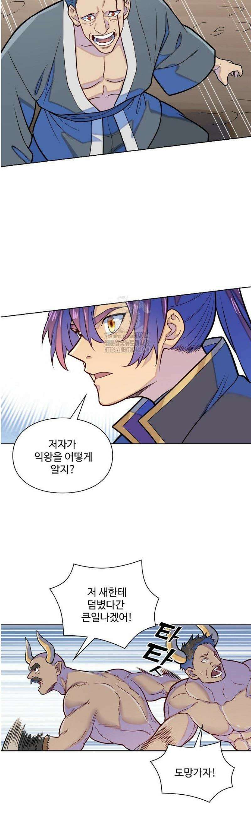 백련성신 1343화 14