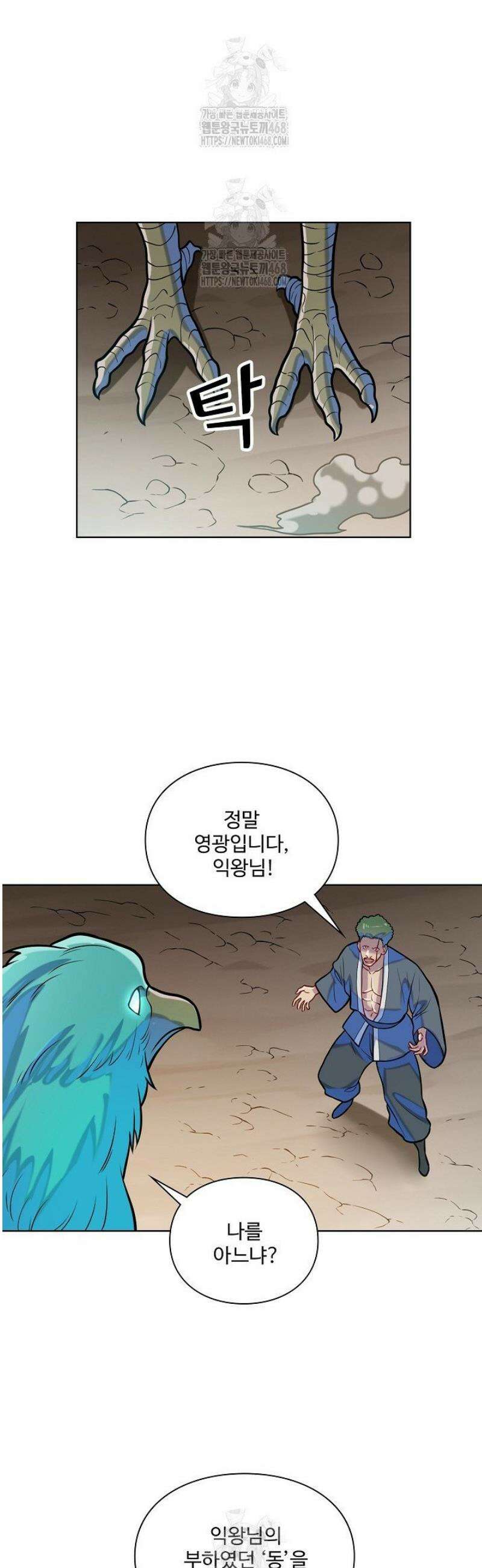 백련성신 1343화 15