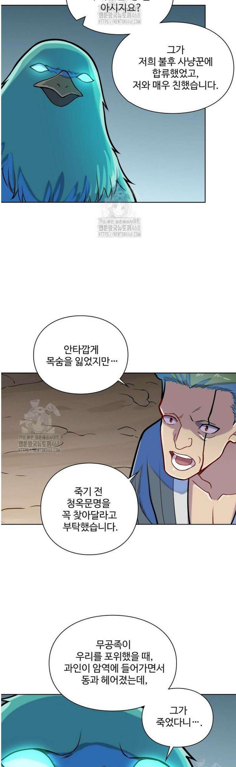 백련성신 1343화 16