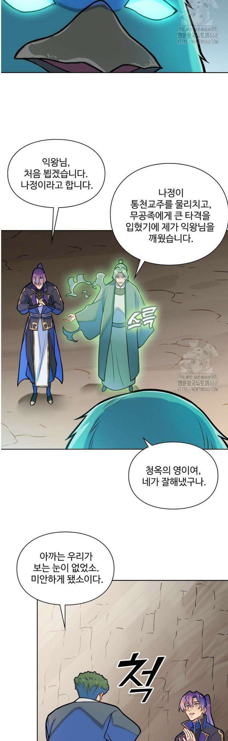 백련성신 1343화 17