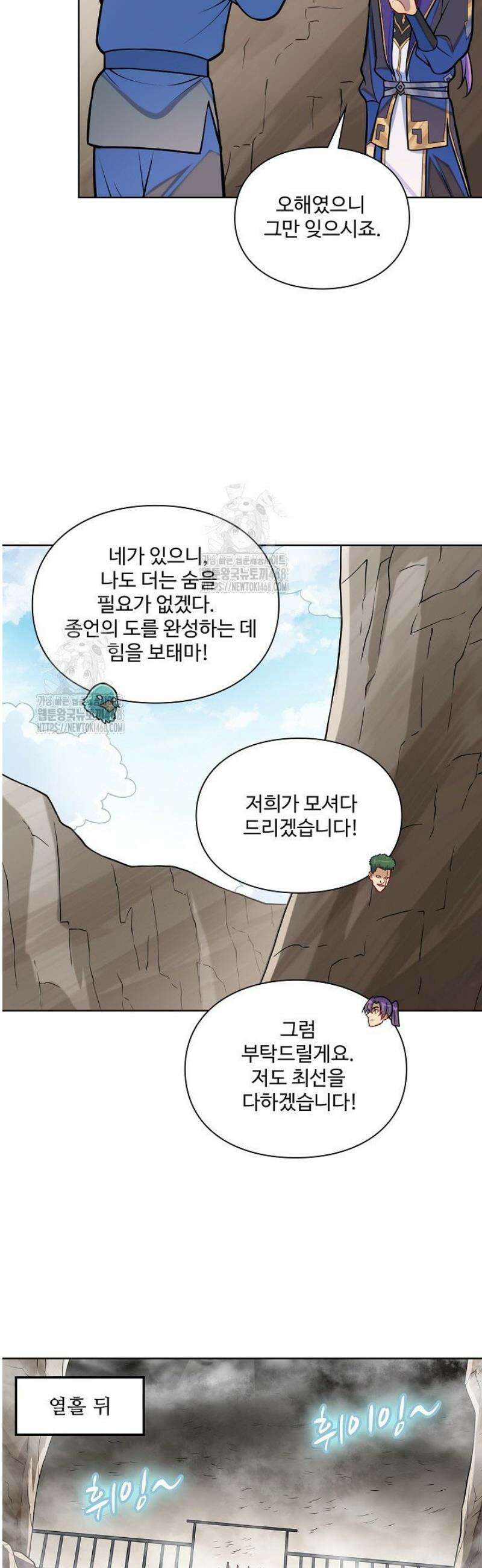 백련성신 1343화 18