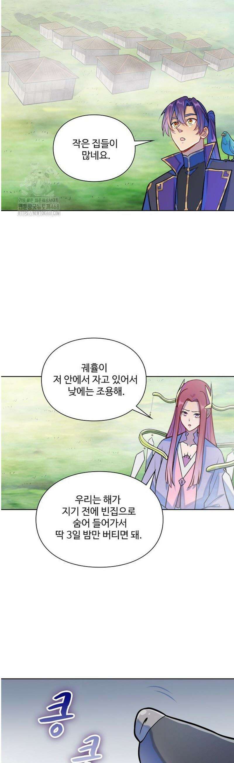 백련성신 1343화 21