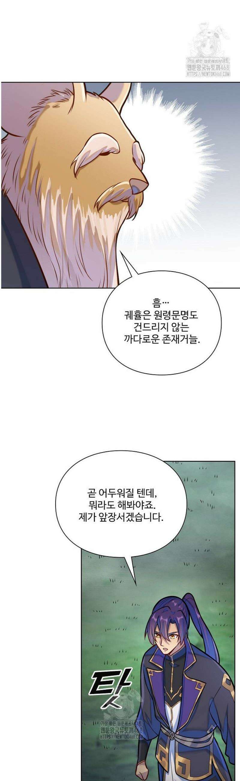 백련성신 1343화 24