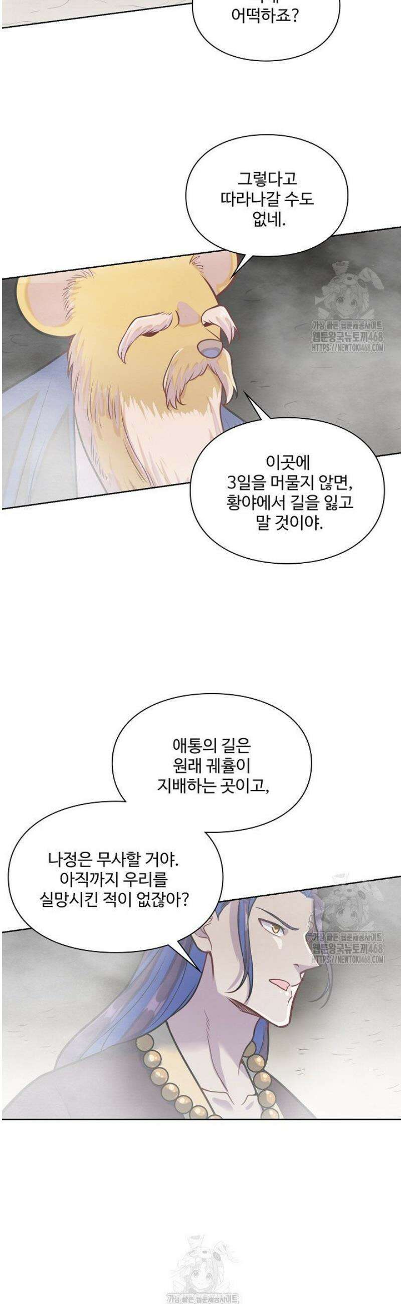 백련성신 1343화 35