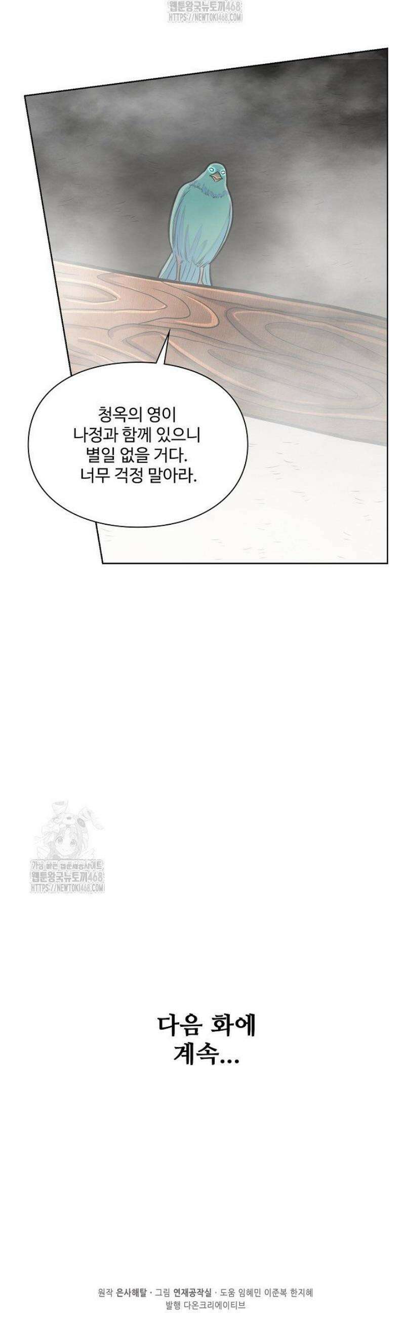 백련성신 1343화 36