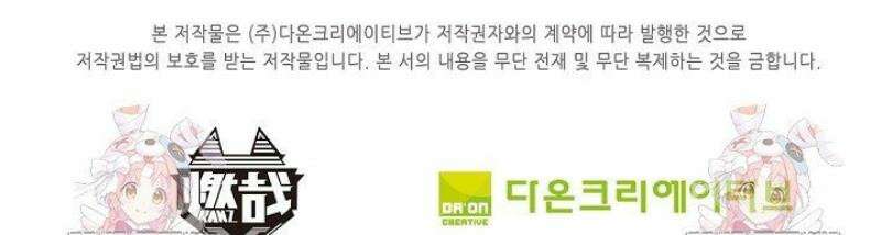 백련성신 1343화 37