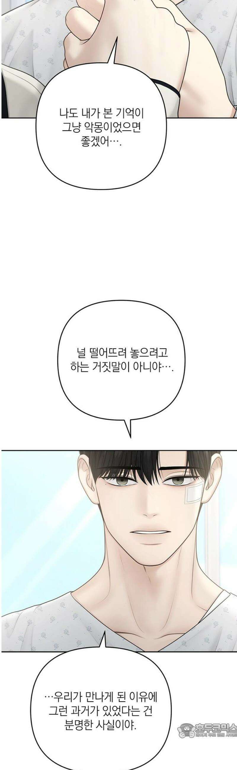 온리호프 108화 4