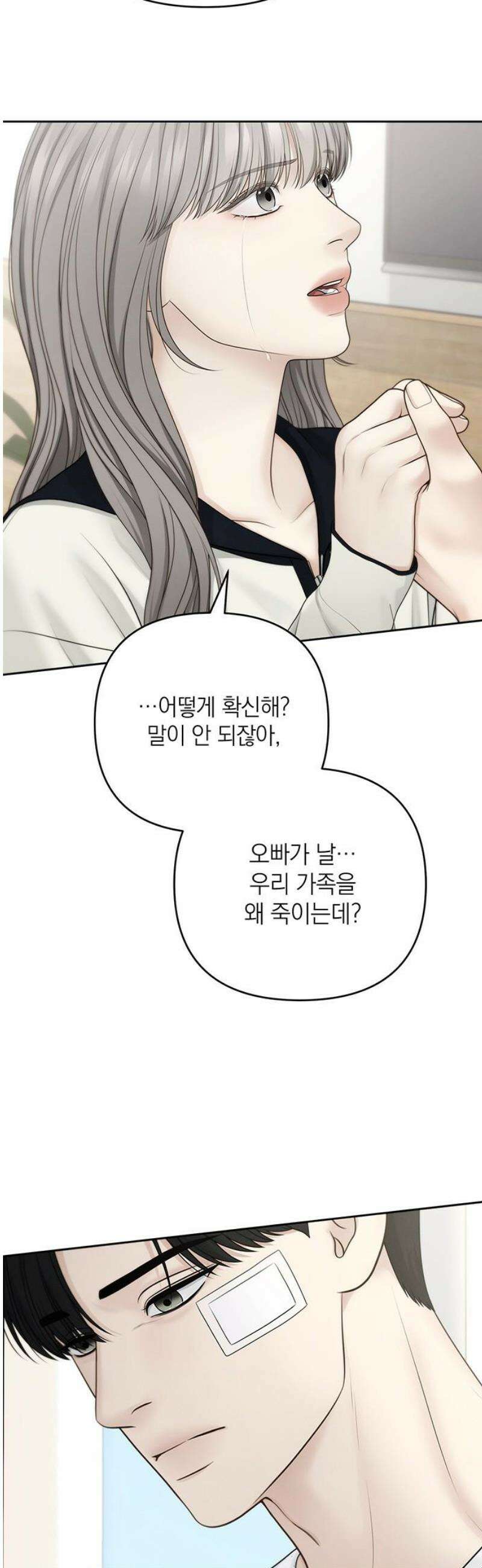 온리호프 108화 5