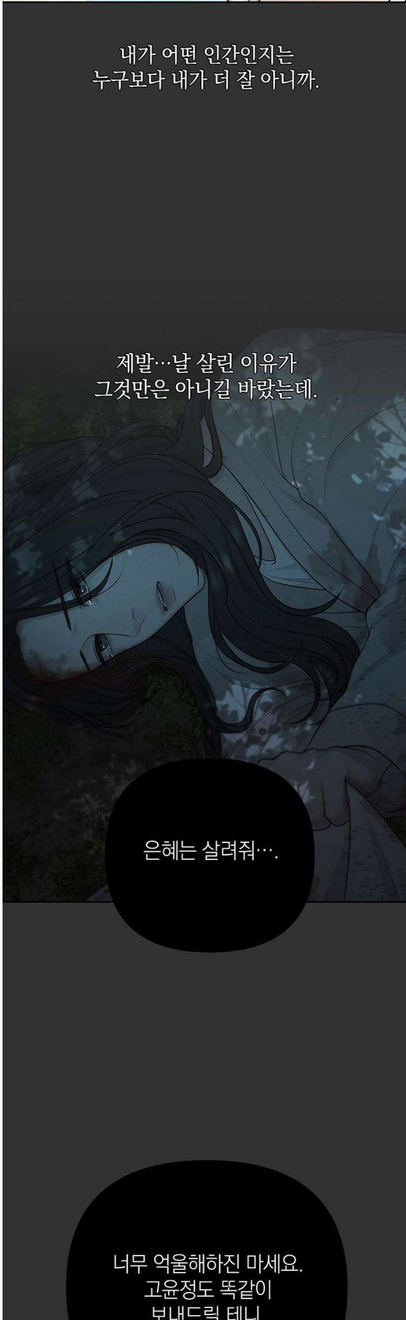 온리호프 108화 6