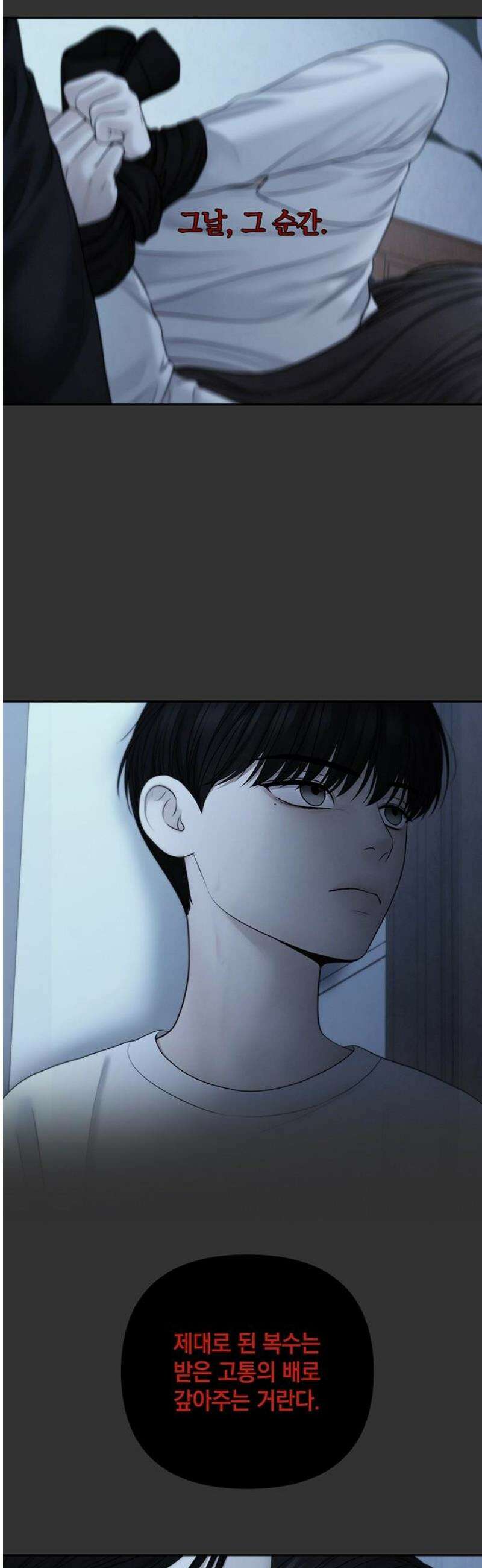 온리호프 108화 8
