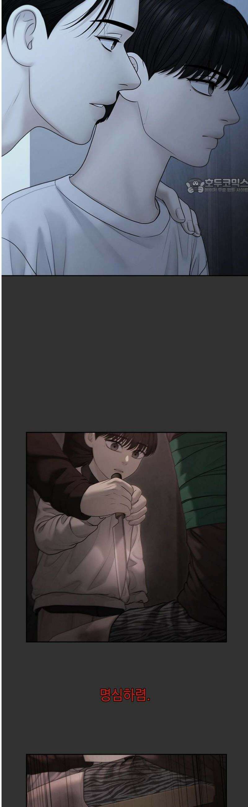 온리호프 108화 9