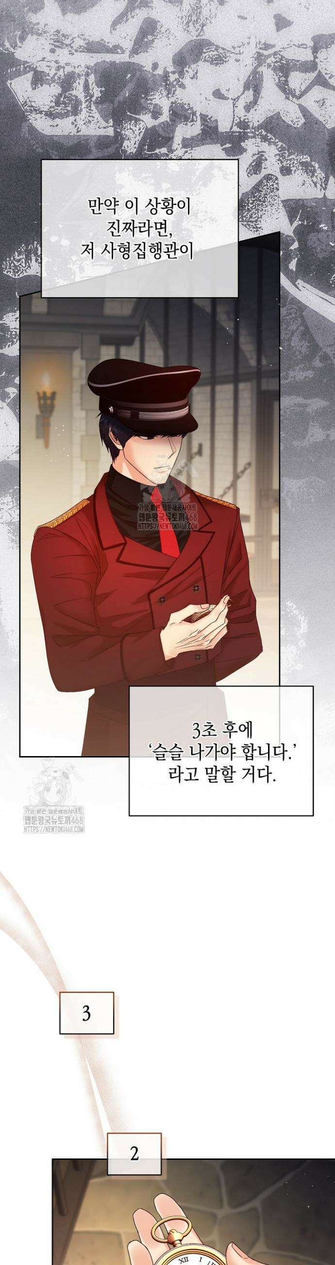 검은 머리 아빠는 거두는 게 아니다 1화 4