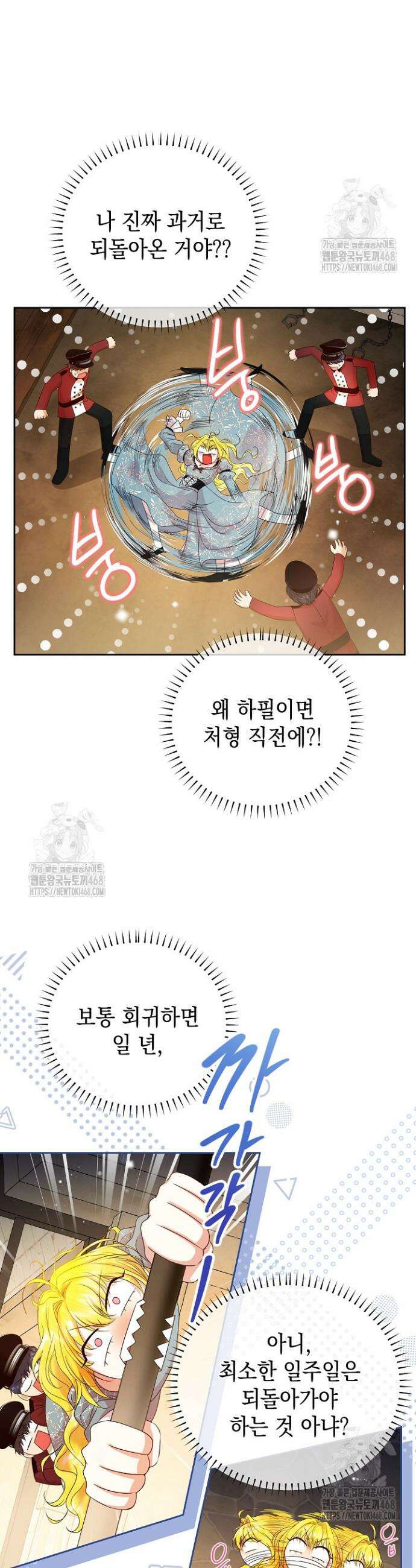 검은 머리 아빠는 거두는 게 아니다 1화 6