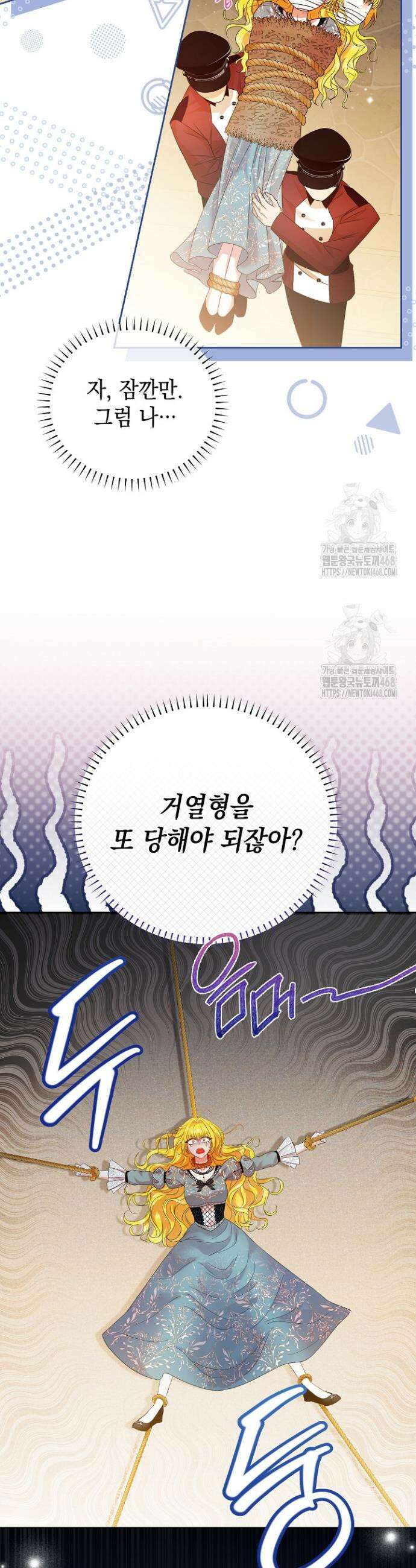 검은 머리 아빠는 거두는 게 아니다 1화 7