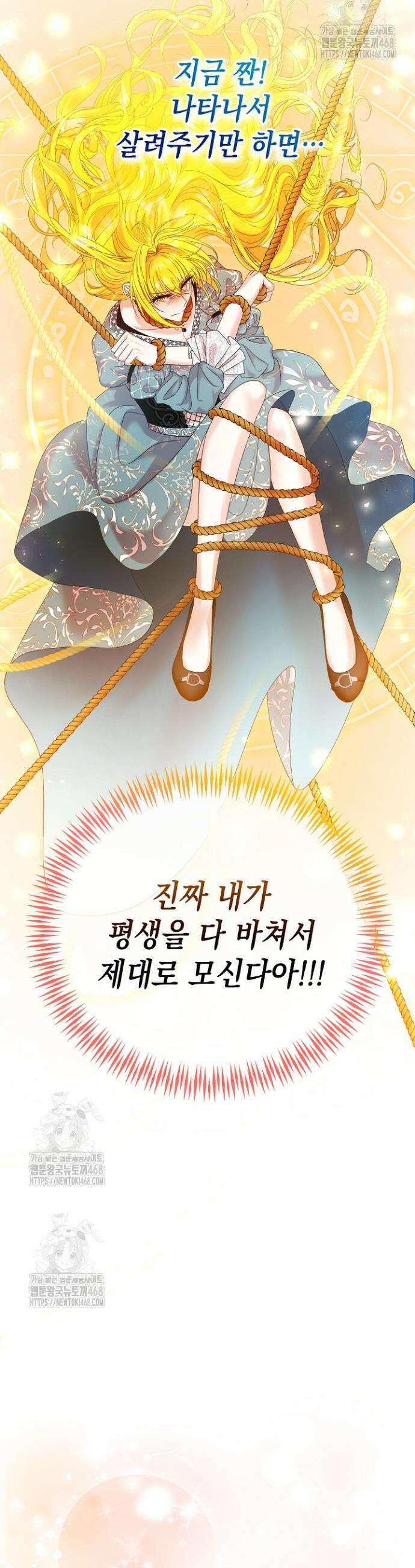 검은 머리 아빠는 거두는 게 아니다 1화 9