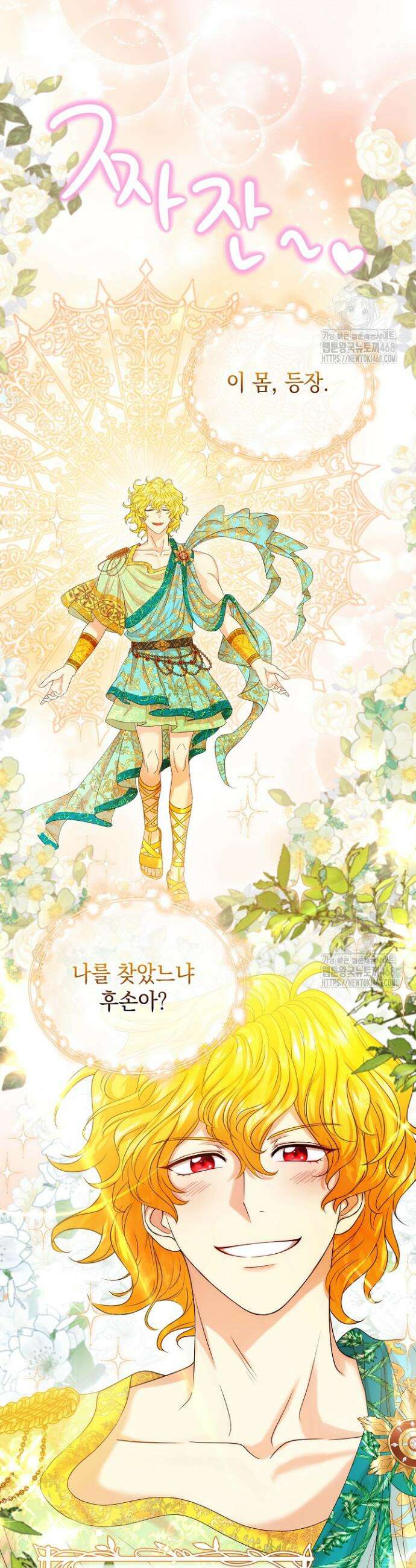 검은 머리 아빠는 거두는 게 아니다 1화 10