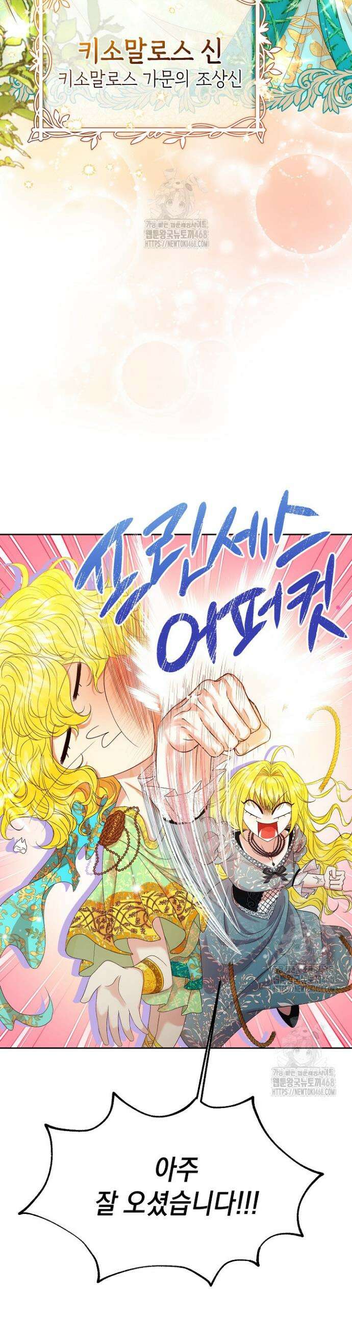 검은 머리 아빠는 거두는 게 아니다 1화 11