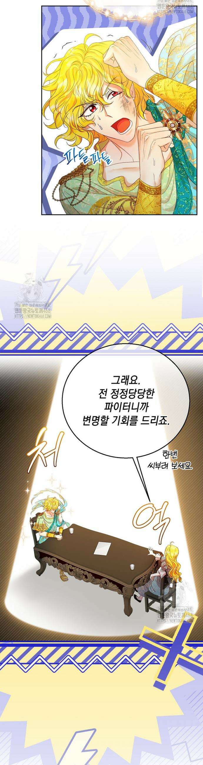 검은 머리 아빠는 거두는 게 아니다 1화 13