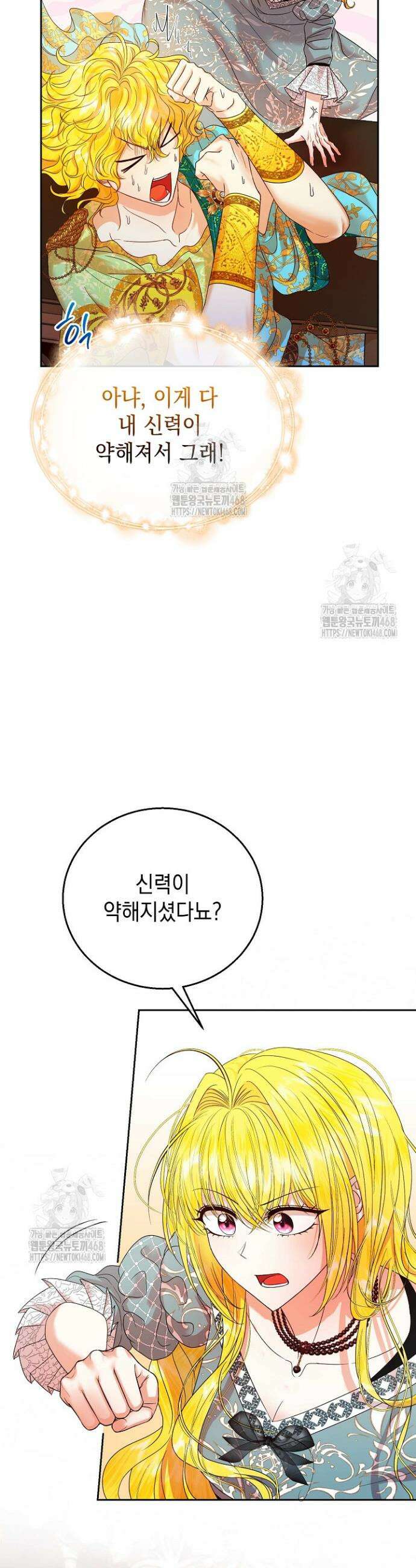 검은 머리 아빠는 거두는 게 아니다 1화 15