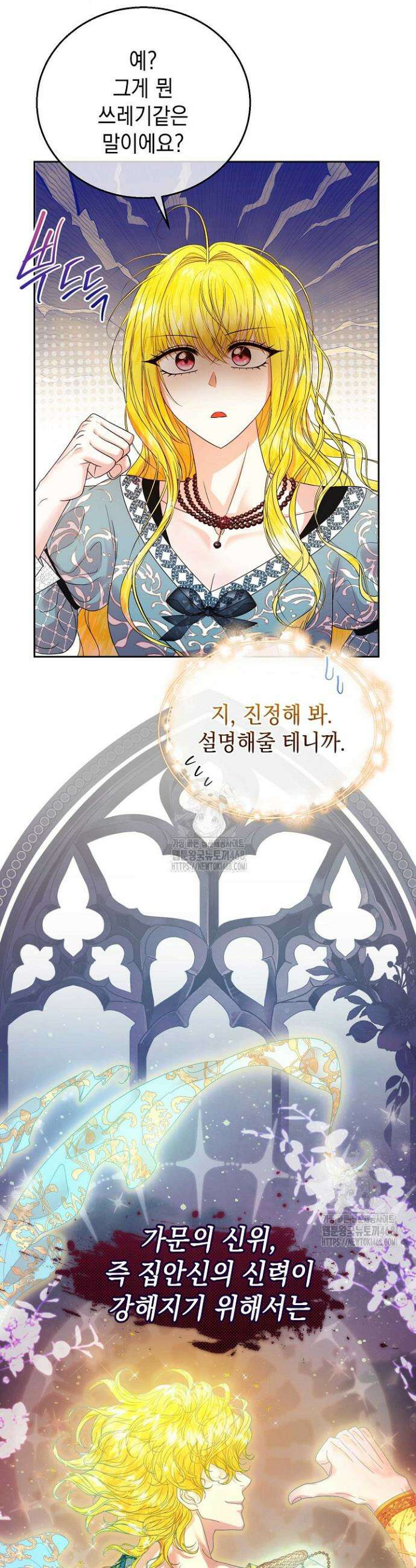 검은 머리 아빠는 거두는 게 아니다 1화 17